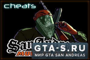  AutoShot для GTA San Andreas 