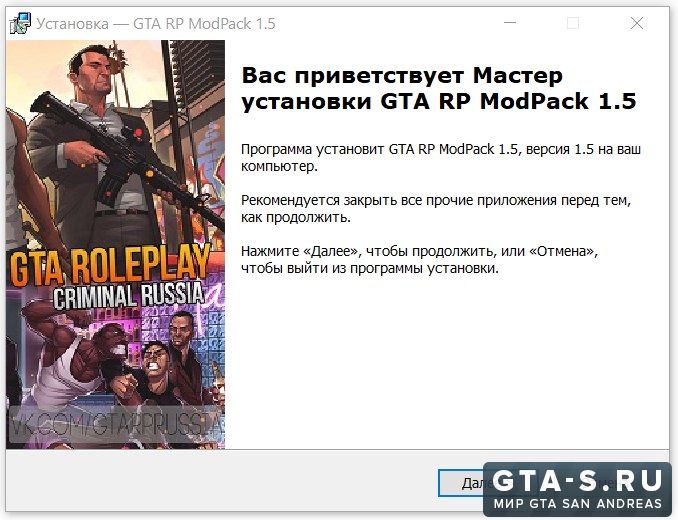 Модпак GTA Roleplay для CRMP