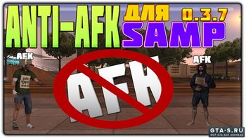 Anti AFK SAMP 0.3.7
