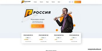HTML шаблон для CRMP (Россия ДРИФТ)